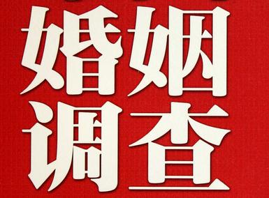 「慈溪福尔摩斯私家侦探」破坏婚礼现场犯法吗？