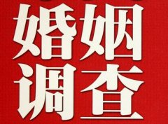 结婚后对对方的信任尤其重要-慈溪福尔摩斯私家侦探